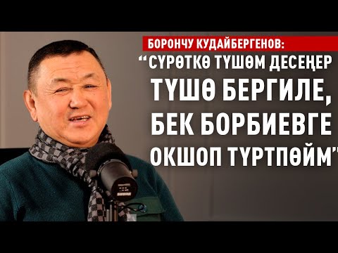 Видео: «Куудул болом деп кыялданчу эмесмин»