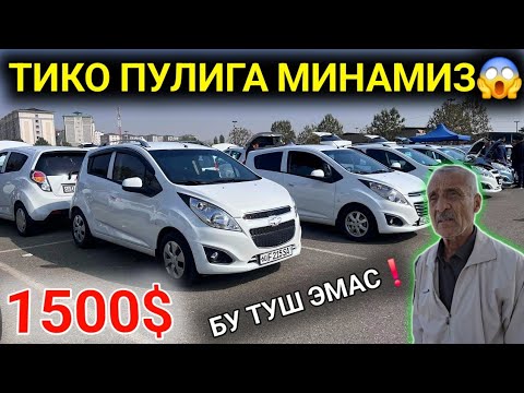 Видео: 7-ОКТЯБР СПАРК НАРХЛАРИ 2025.ТИКО ПУЛИГА СОТИШ БОШЛАНДИ 1500$ СПАРК БУ ТУШ ЭМАС АНДИЖОН МОШИНА БОЗОР