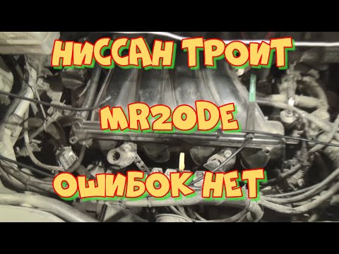 Видео: Ниссан Серена троит  Быстрая работа мотортестером