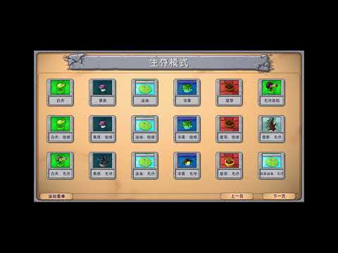 Видео: Я мою галявину напали зомбі plants vs zombies fusion мод 1 часть