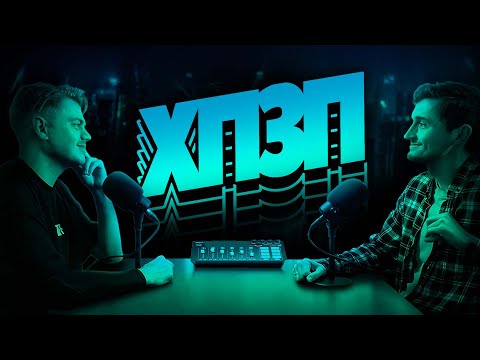 Видео: Як перестати хвилюватися і полюбити Дизель Шоу | ХОРОШИЙ ПОГАНИЙ ЗЛИЙ ПОДКАСТ №111