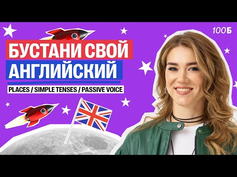 Видео: Слив урока курса Booster | Татьяна Шибитова