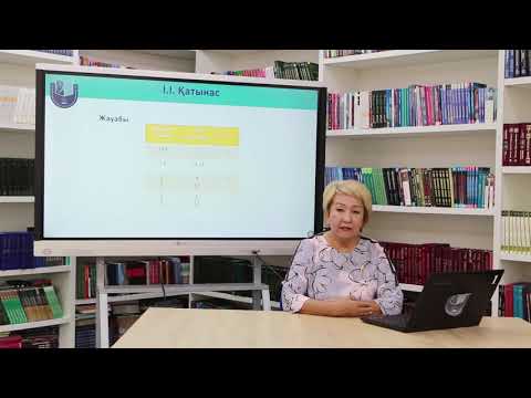 Видео: Қатынас. Берілген қатынаста бөлу 6 сынып // Лаура Каирова