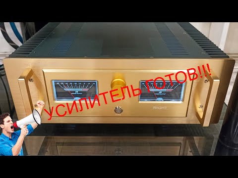 Видео: Усилитель на МОСФЕТАХ !!!