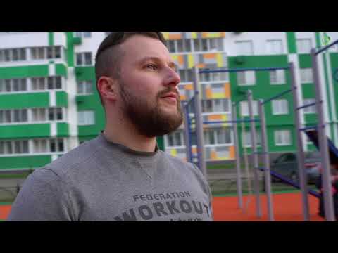Видео: Как правильно пользоваться уличными тренажерами. Урок от Президента Федерации Workout