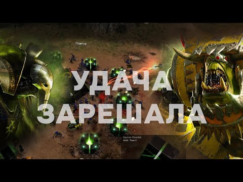 Видео: Эпичное каждый сам за себя на 8 игроков ► Dawn of War - Soulstorm