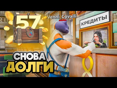 Видео: ВЗЯЛ  МИЛЛИАРДЫ В ДОЛГ НА РАСКРУТКУ - ПУТЬ К ТОП АККАУНТУ #57 на АРИЗОНА РП