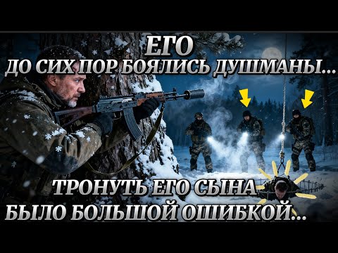 Видео: ЯРОСТЬ ОТЦА. ГЛАВНАЯ ОШИБКА: ТРОНУТЬ ЕГО СЫНА
