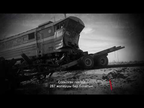 Видео: Дорога дружбы Қазақстан темір жолы