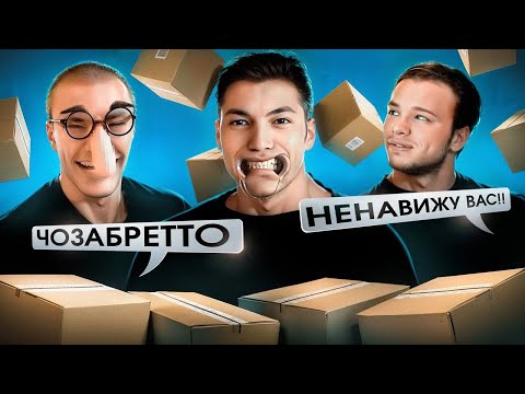 Видео: САМЫЕ УЖАСНЫЕ ПОСЫЛКИ ПОДПИСЧИКОВ ( DERZKO69, МИНИ ПЕККА )