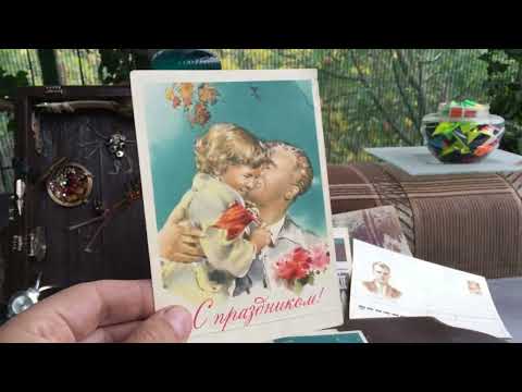 Видео: Открытки СССР   серия №2 советские поздравительные #открыткиСССР #советскиеоткрытки #ретро