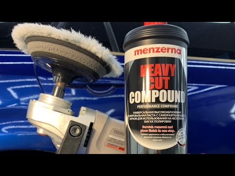 Видео: ПРАВИЛЬНАЯ ПОЛИРОВКА АВТО | ЧЕСТНЫЙ Обзор пасты MENZERNA HEAVY CUT Compound | Полирвка 1 ЭТАП