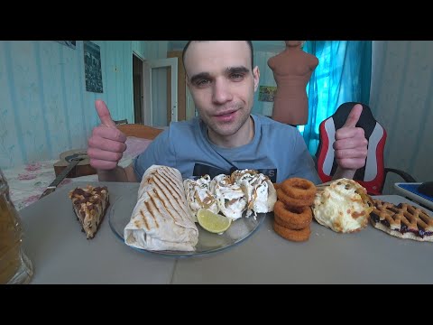 Видео: МУКБАНГ ШАУРМА / ТАКОС / ГИРОС / FAST FOOD / ЧИЗКЕЙК / ПИРОГ / EATING Mukbang ASMR АСМР 먹방