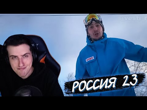 Видео: Hellyeahplay смотрит: Владимир экстремал