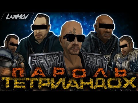 Видео: Пароль - ТЕТРИАНДОХ [GOTHIC RAP]