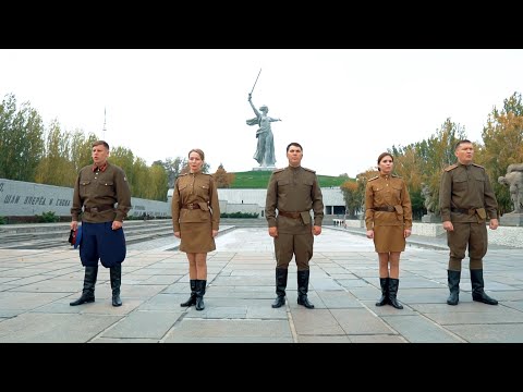 Видео: Памяти погибших в Сталинградской битве посвящается