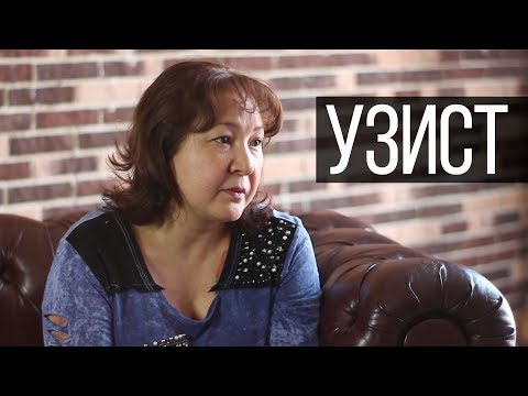 Видео: Узист / Глупые вопросы