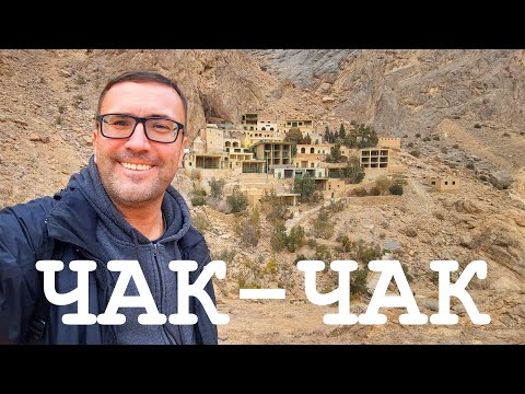 Видео: ИРАН #9 Чак-Чак – храм зороастрийцев, затерянный в горах