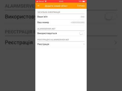 Видео: Встановлення додатку SECOLINK PRO для автомобільної охоронної системи EUROSEC GN8 та EUROSEC GSW-CAN