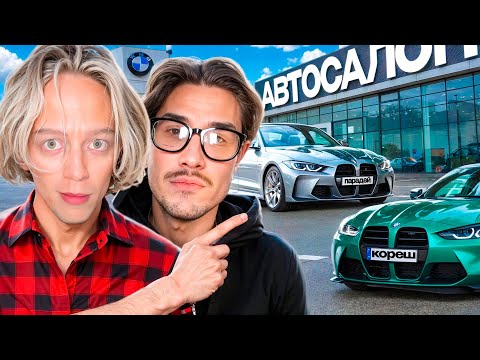 Видео: КУПИЛИ НОВЫЕ МАШИНЫ С КОРЕШЕМ НА 20.000.000 РУБЛЕЙ🤑