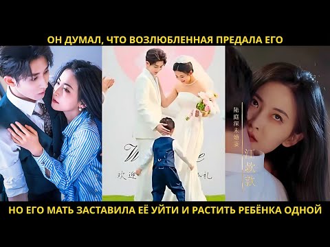 Видео: Он думал, что возлюбленная предала его, но его мать заставила её уйти и растить ребёнка одной.