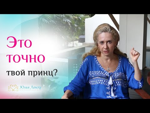 Видео: 10 признаков идеального жениха