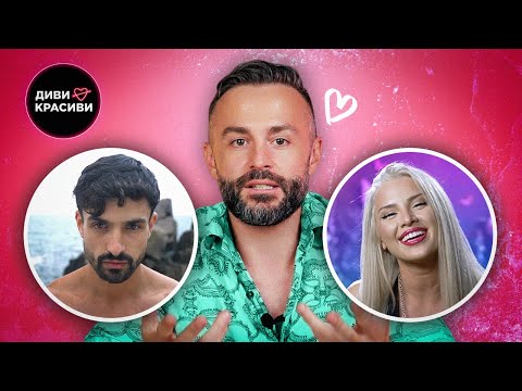 Видео: ТЕА, ПАК ЛИ ТИ? 🤯 ДИВИ & КРАСИВИ!