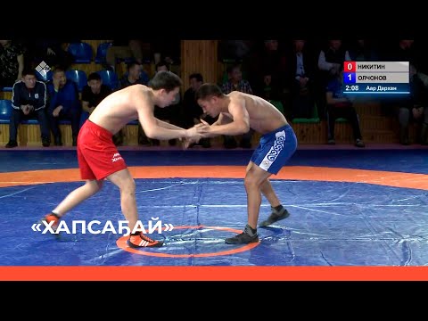 Видео: «Хаҥалас хапсаҕайа» 3 чааһа (05.02.23)