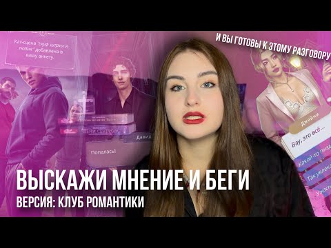 Видео: КЛУБ РОМАНТИКИ ИДЕТ КО ДНУ? | УХУДШЕНИЕ КАЧЕСТВА НОВЕЛЛ | ЗА ЧТО Я ЛЮБЛЮ «7 БРАТЬЕВ»?