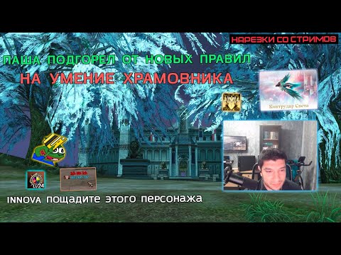 Видео: 55000 ПОПЫТОК СДЕЛАТЬ БЕНИР / ЛАЙФПЕЙН СНОВА ПОЛУЧИЛ БАН / ГРЯДЁТ ОБНУЛЕНИЕ БАРДЮГАНА / LINEAGE 2