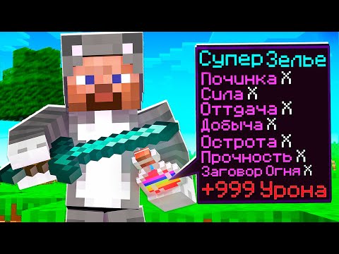 Видео: Майнкрафт, но За СЛОМАННЫЙ БЛОК я получаю СУПЕР ПРЕДМЕТЫ!