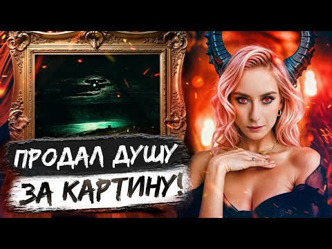 Видео: Почему картина “Лунная ночь на Днепре” СВЕТИТСЯ?! / Раскрываем СЕКРЕТНЫЕ приемы Архипа Куинджи!