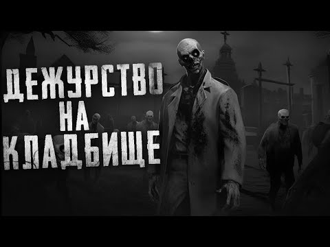 Видео: Страшные рассказы - ПРАВЕДНИК. Страшные истории на ночь. Страшилки на ночь