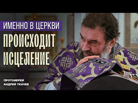 Видео: Будьте внимательнее к своему языку! Отец Андрей Ткачёв
