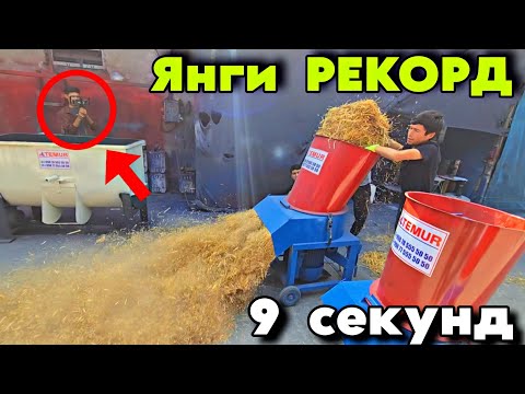 Видео: ДРОБИЛКА  ОЛАМИДА  ЯНГИЛИК  ЖУДА  ТЕЗ.