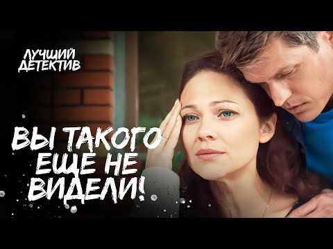 Видео: Берется за расследование и узнает страшную тайну! Живая вода | ПРЕМЬЕРА 2024 | ТРИЛЛЕР 2024