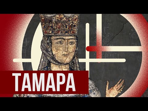 Видео: Царица Тамара - история Золотого века Грузии // Redroom