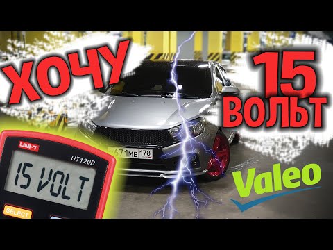 Видео: ПОДНИМАЕМ НАПРЯЖЕНИЕ БОРТОВОЙ СЕТИ ЛАДА ВЕСТА!
