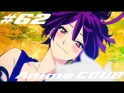 Видео: 4K Anime COUB #62 | Anime AMV | gif | music | Аниме Приколы | coub | BEST COUB |