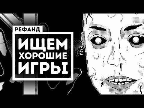 Видео: Рефанд?! — Wolcen: Lords of Mayhem, World of Horror, Broken Lines, Creepy Tale, Anime Redemption...