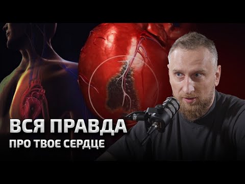 Видео: НАШЕ СЕРДЦЕ И КАК ЕГО СОХРАНИТЬ | Алексей Утин в подкасте Вадима Коженова