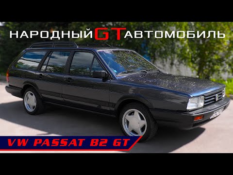 Видео: ВЕЛИКОЛЕПНЫЙ ПАССАТ / VW  Passat B2 GT/ Иван Зенкевич