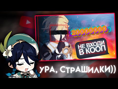 Видео: СЫР СМОТРИТ :Читер который ЗАПУГАЛ всё комунити ГЕШНИН ИМПАКТА