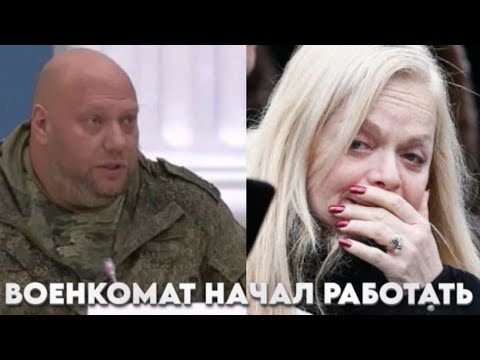 Видео: Военкоматы экстренно раздают повестки. Ларису Долину везде отменили. Лукашенко пропал