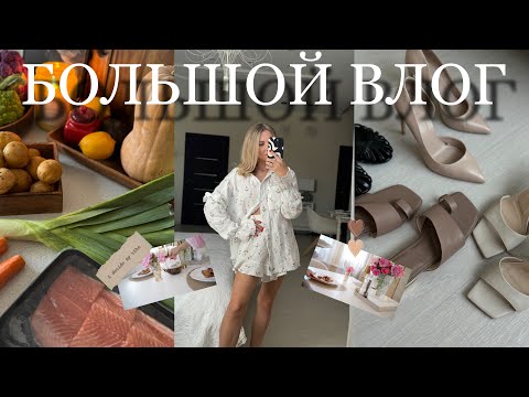 Видео: БОЛЬШОЙ ВЛОГ 🍂🧸✨ сделали кухонный остров благоустройство участка неспешная домашняя рутина