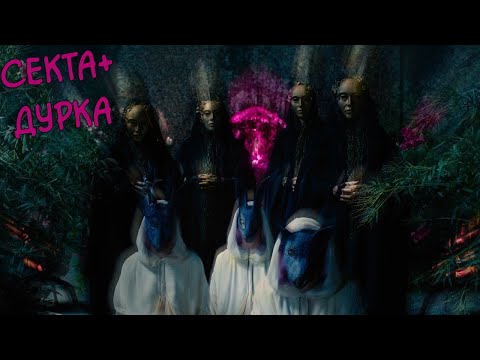Видео: нюхачка Эрика игровое кино Erica