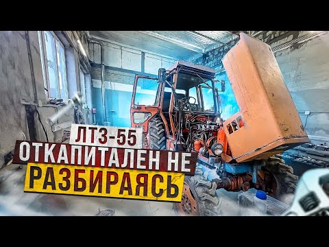 Видео: Расточили ВАЛ не снимая с мотора трактор ЛТЗ-55 / ДЕЛОВАРЫ