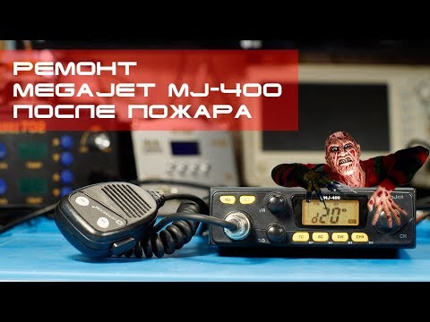 Видео: ✅ Ремонт MegaJet MJ-400 [после пожара] для Игоря из Самарской обл.