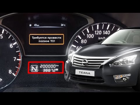 Видео: Большое ТО Nissan Teana L33 #техобслуживание см. описание