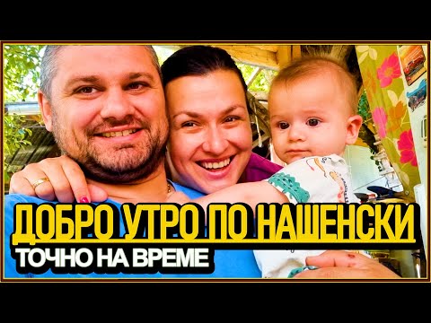 Видео: Реален живот без филтри – закуска, градина и труд с усмивка 🌿-живот на село с @didoikali